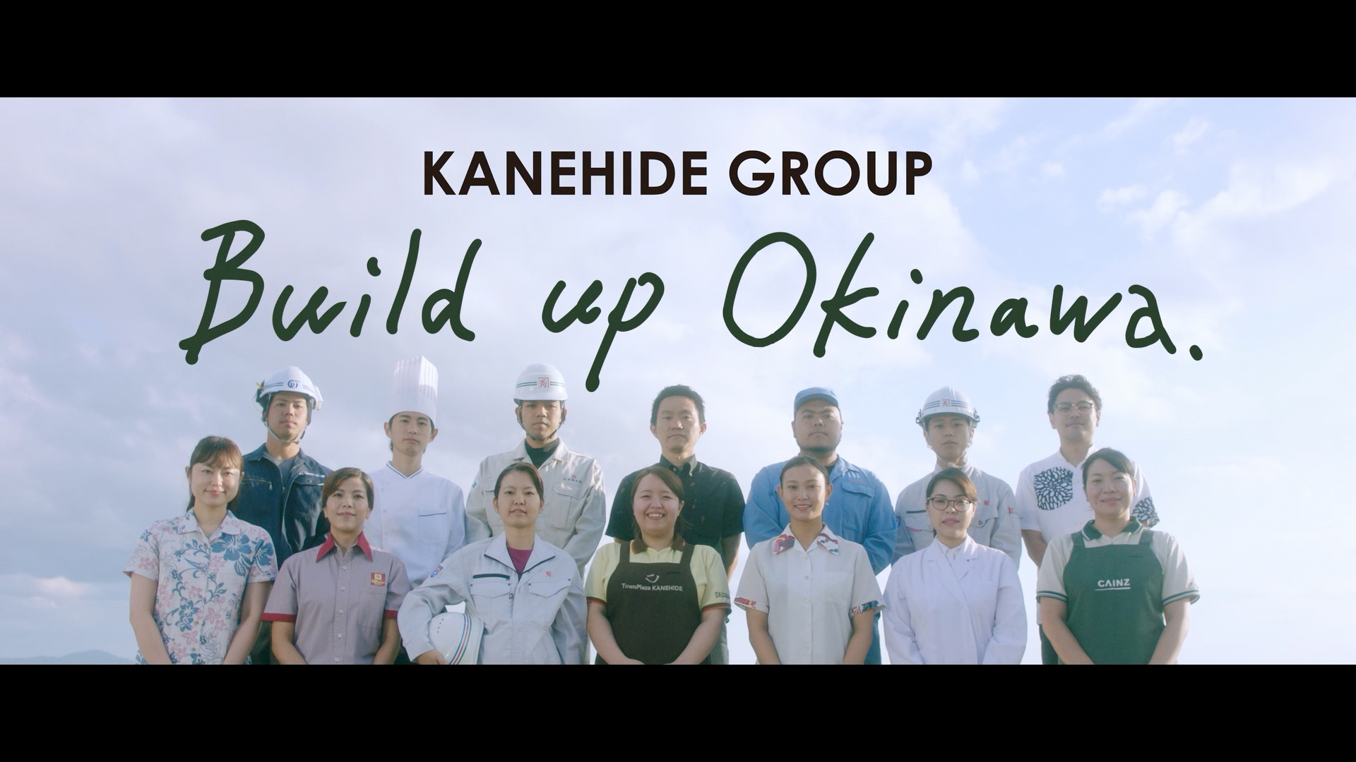 Build up Okinawa.金秀グループ